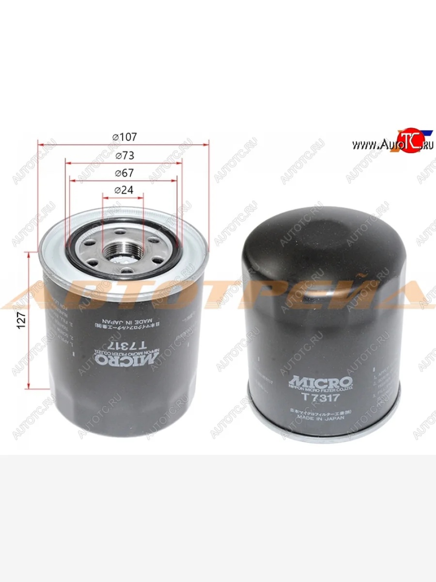 Фильтр масляный MICRO Mitsubishi Galant 8  дорестайлинг седан (1996-1998)  с доставкой в г. Керчь