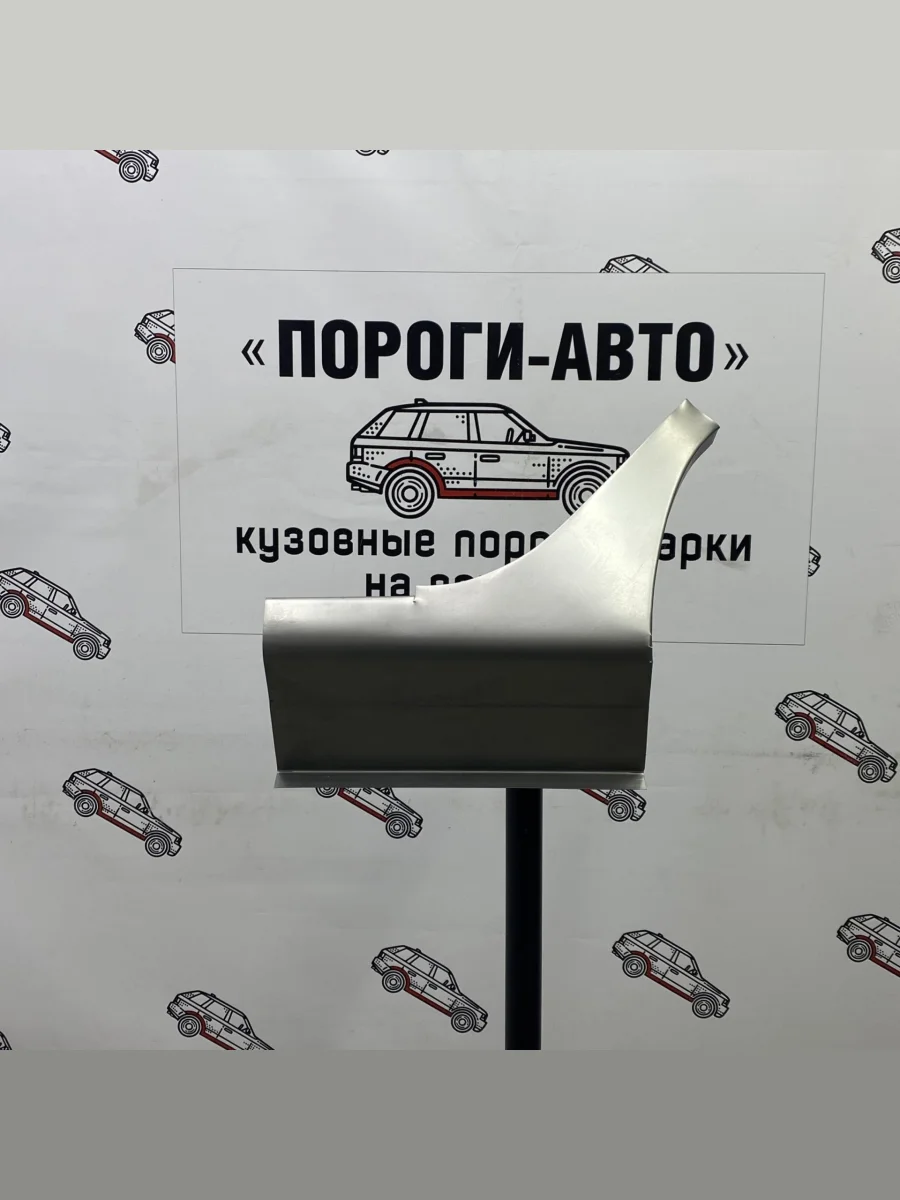Ремкомплект сапожков заднего крыла (2 шт) ПОРОГИ-АВТО Mitsubishi Lancer 9 CS седан 2-ой рестайлинг (2005-2009) (холоднокатаная сталь 0,8 мм)  в Керчи Республика Крым