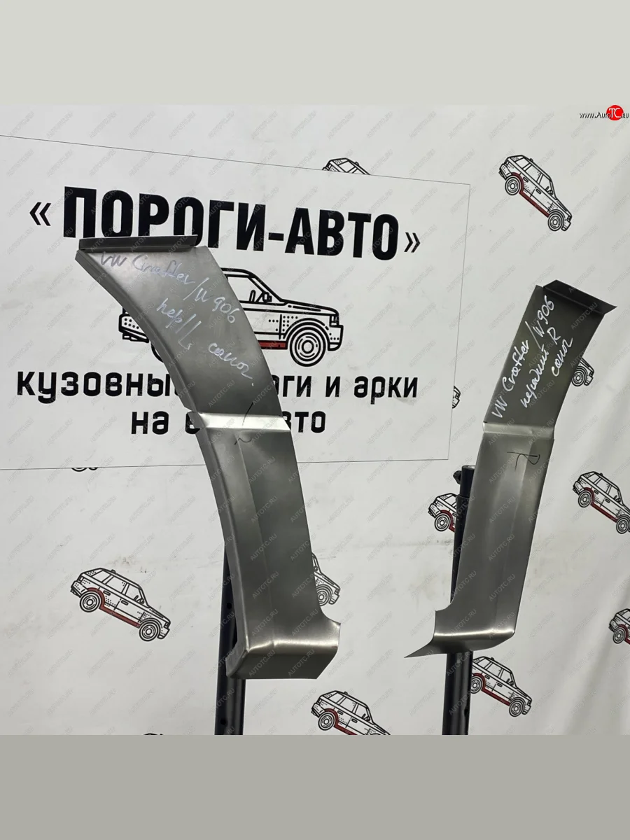 Ремкомплект сапожков передних арок (2 шт) ПОРОГИ-АВТО Volkswagen Crafter 1 (2006-2017) (холоднокатаная сталь 0,8 мм)  в Перми Пермском крае