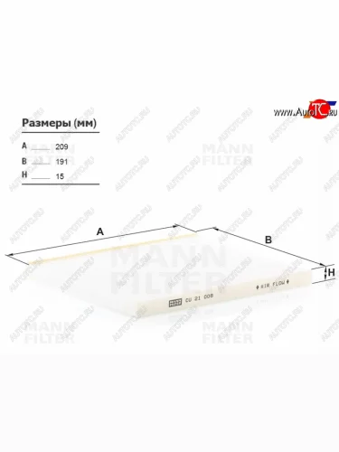 Фильтр салона угольный MANN Hyundai Solaris ( RBr,  HCR) (2010-2022), KIA Rio  3 QB (2011-2017)