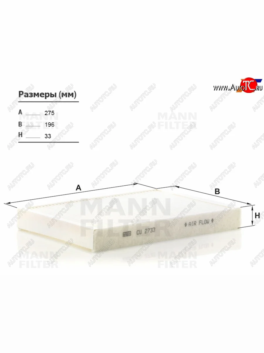 Фильтр салона MANN  Land Rover Freelander (2006-2012), Land Rover Range Rover (2009-2025), Land Rover Range Rover Evoque (2011-2023), Volvo S60 (2000-2025), Volvo S80 (2006-2016), Volvo V70 (2008-2016), Volvo XC60 (2008-2022), Volvo XC70 (2007-2016)  в Керчи Республика Крым