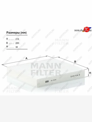 Фильтр салона MANN CITROEN C-crosser (2007-2012), Mitsubishi Lancer  10 CY (2007-2017), Mitsubishi Outlander  CW0W (2005-2012), Peugeot 4007 (2007-2012)