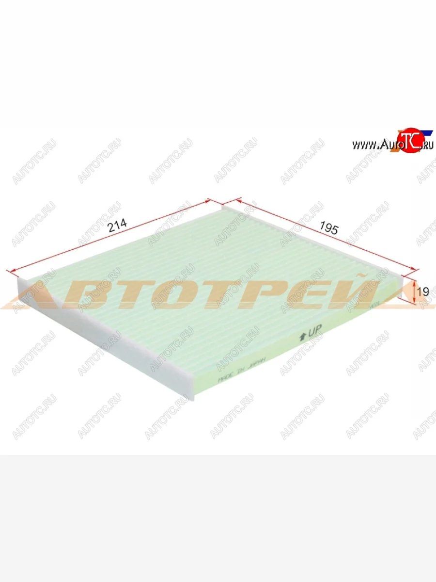 Фильтр салона угольный MICRO  Toyota  Corolla Fielder ( E120,  E140,  E160), Funcargo, Platz ( рестайлинг), Vitz  XP10  в Керчи Республика Крым