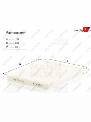 Фильтр салона MANN Hyundai IX35 ( LM,  NU) (2009-2025), KIA Sportage ( 3 SL,  4 QL,  5 NQ5) (2010-2025)