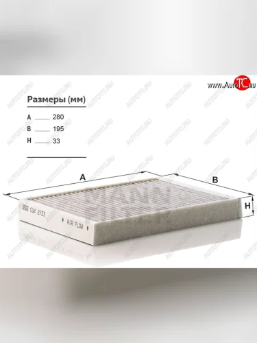 Фильтр салона угольный MANN Land Rover Freelander  L359 (2006-2012), Land Rover Range Rover Evoque ( 1 L538,  2 L551) (2011-2023), Volvo S60 ( RS,RH седан,  FS седан) (2004-2018), Volvo S80 ( AS60 седан,  AS60,AS90, AS95 седан,  AS40,AS70, AS90) (2006-2016), Volvo V70 (2008-2016), Volvo XC60 (2008-2022), Volvo XC70 (2007-2016)