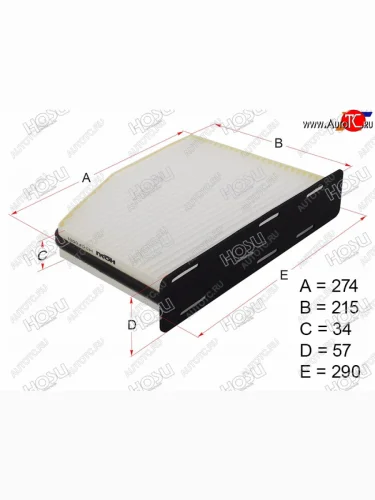 Фильтр салона HOSU Audi A3 (8PA хэтчбэк 5 дв.,  8P1 хэтчбэк 3 дв.,  8VS седан,  8VA хэтчбэк 5 дв.,  8V1,  8Y седан,  8Y хэтчбэк 5 дв.), Skoda Octavia (A5,  A7,  A8), Volkswagen Passat (B6,  B7,  B8,  B8.5)