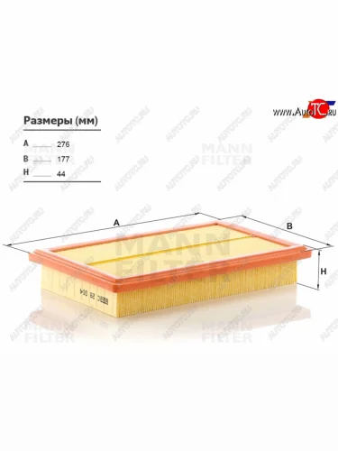 Фильтр воздушный MANN Mercedes-Benz C-Class  W205 - GLC class  C253