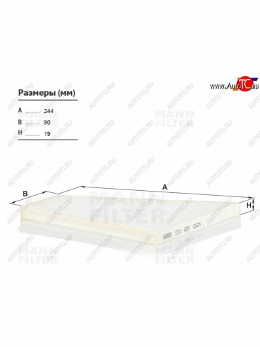 Фильтр салона MANN Mercedes-Benz S class  W223 (2020-2025) дорестайлинг седан