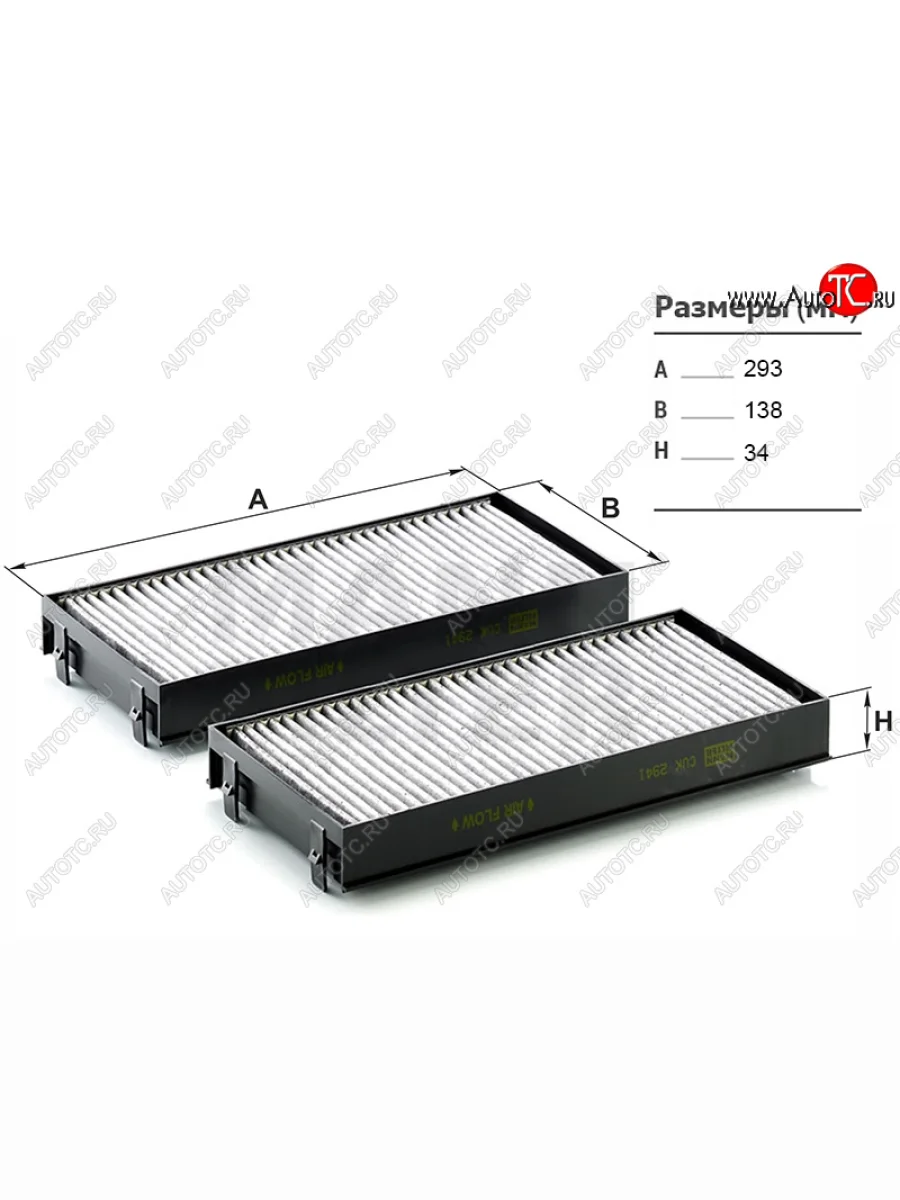 Фильтр салона угольный MANN  BMW  X5 ( E70,  F15), X6 ( E71,  F16)  в Воронеже Воронежской области