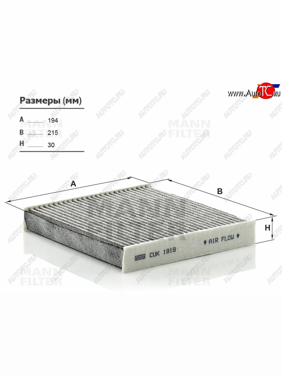 Фильтр салона угольный MANN  Toyota  Camry  XV50, Land Cruiser  200, Land Cruiser Prado  J150  в Керчи Республика Крым