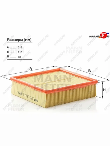 Фильтр воздушный MANN Chevrolet Niva  2123 (2002-2020), Лада ВАЗ 2123 (Нива Шевроле) (2009-2020), Лада ВАЗ Гранта FL ( 2191,  2190,  2194,  2192) (2018-2025), Лада ВАЗ Калина ( 1118,  1117,  1119,  2192,  2194) (2004-2018), Лада ВАЗ Приора ( 2170,  2171,  2172,  21728) (2007-2018)