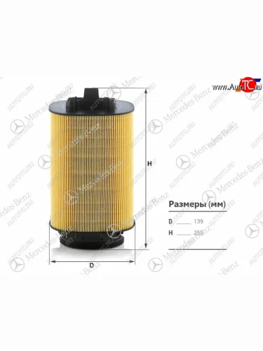  Фильтр воздушный MERCEDES Mercedes-Benz C-Class  W204 - GLK class  X204