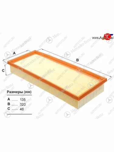Фильтр воздушный MERCEDES Mercedes-Benz S class ( 5 W221,  W222) (2005-2017) седан дорестайлинг, седан гибрид дорестайлинг