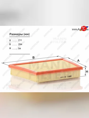 Фильтр воздушный MANN BMW 2 серия  F22 - X2  F39
