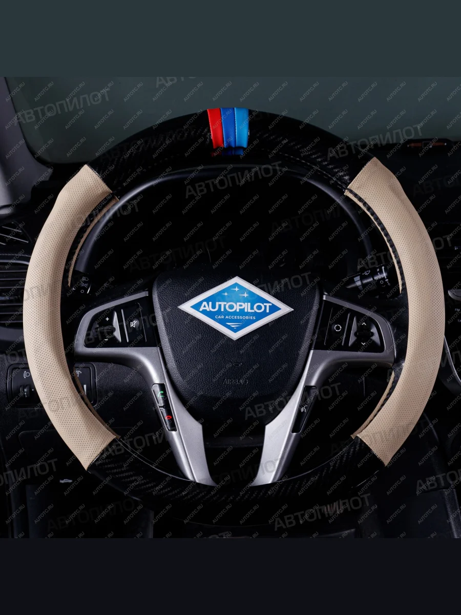 Оплетка на руль из кожи (37-39см, кожзам + карбон) Автопилот BLW-005 KIA Seltos SP2 рестайлинг (2022-2025) (черный/бежевый)  в Керчи Республика Крым