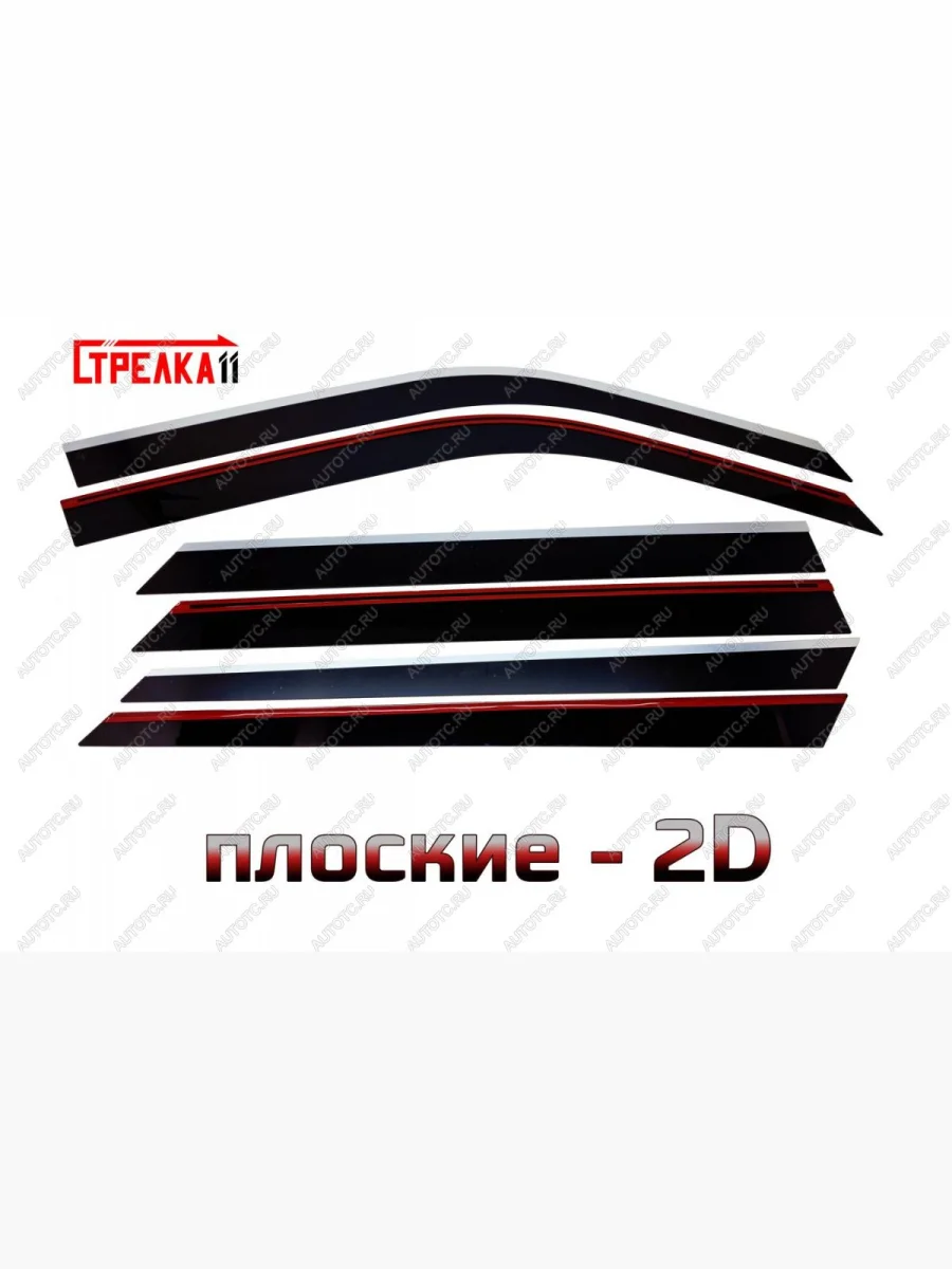Дефлекторы окон 2D Стрелка11 Changan CS75 1-ый рестайлинг (2018-2022) (черные)  в Перми Пермском крае
