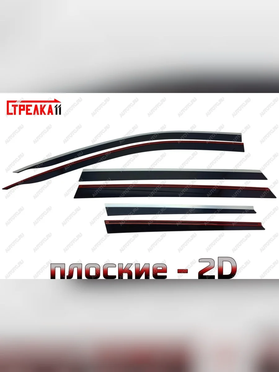 Дефлекторы окон 2D с хром накладками Стрелка11 Changan CS75 Plus дорестайлинг (2022-2024) (черные)  в Керчи Республика Крым