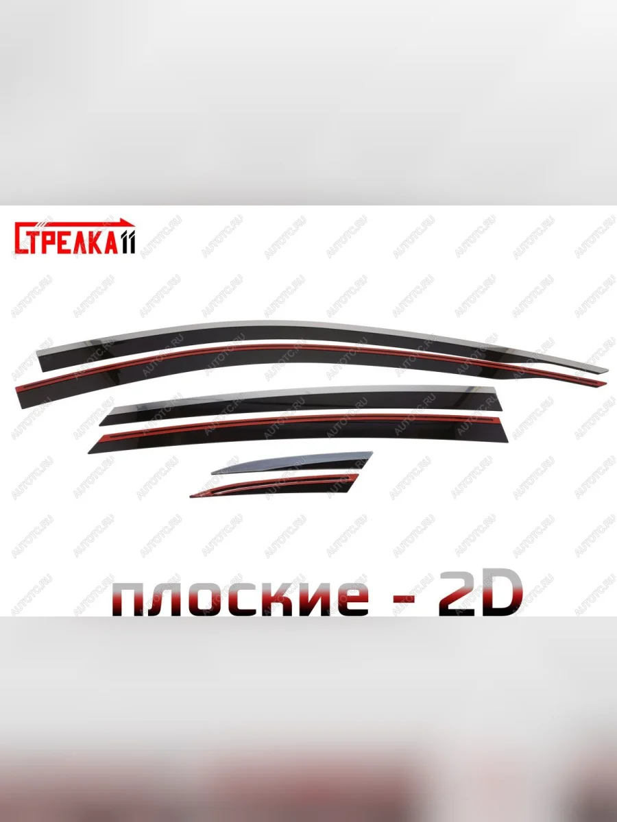 Дефлекторы окон 2D с хром накладками (USA) Стрелка11  Chevrolet Malibu (2016-2025) 9 (черные)  в Воронеже Воронежской области