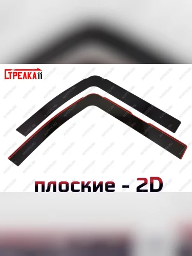 Дефлекторы окон 2D Стрелка11 (черные) Dong Feng GX DFH4180 седельный тягач 4х2 (2022-2025)