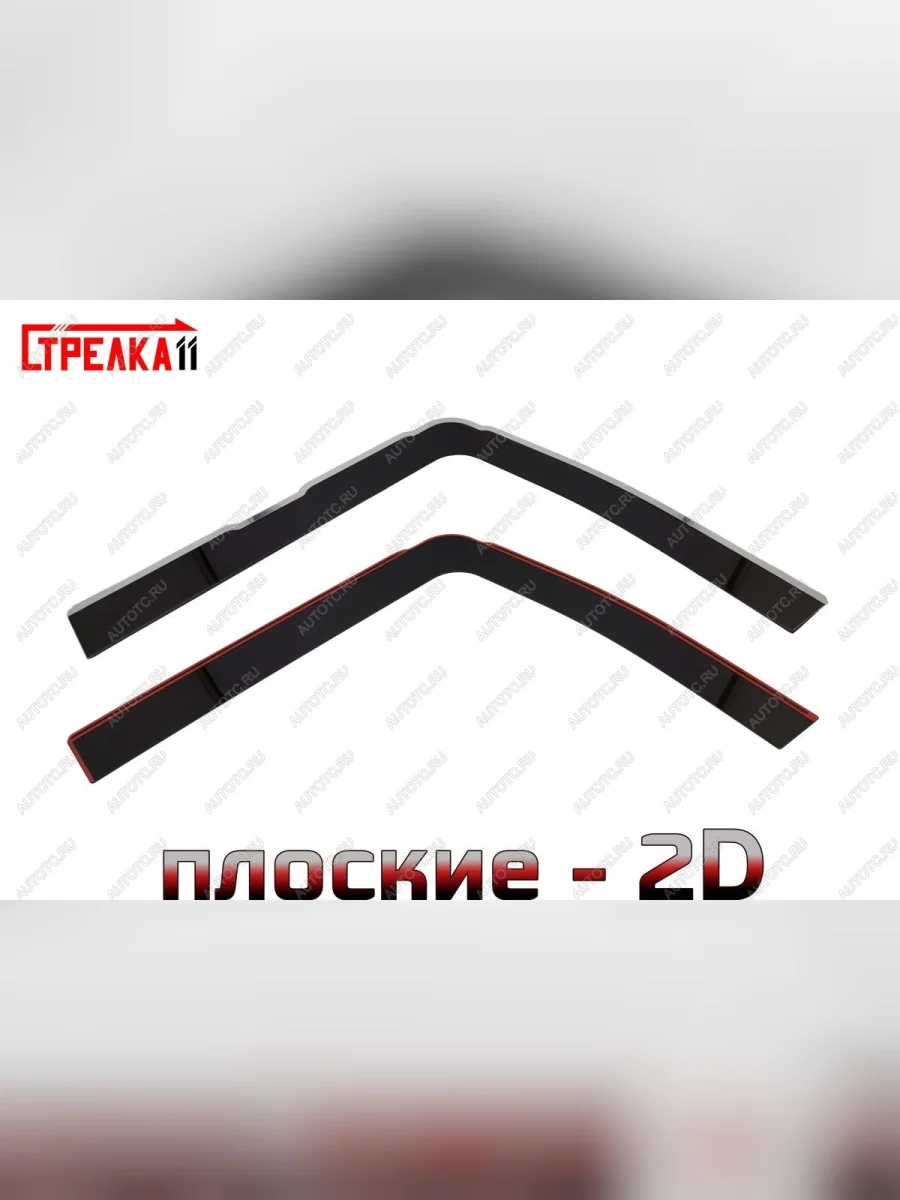 Дефлекторы окон 2D с хром накладками Стрелка11 Dong Feng GX DFH4180 седельный тягач 4х2 (2022-2025) (черные)  с доставкой в г. Керчь