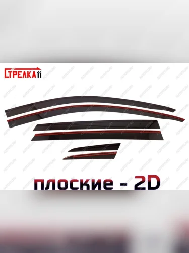 Дефлекторы окон 2D Стрелка11 (черные) EXEED TXL  дорестайлинг (2020-2021)