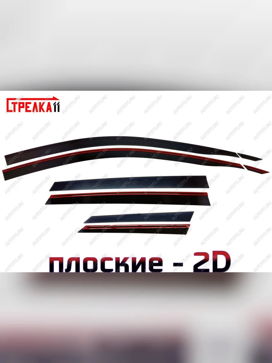 Дефлекторы окон 2D Стрелка11 Geely Coolray SX11 рестайлинг (2023-2025) (черные)  в Керчи Республика Крым