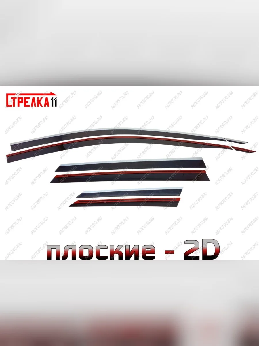 Дефлекторы окон 2D с хром накладками Стрелка11 Geely Coolray SX11 рестайлинг (2023-2025) (черные)  в Керчи Республика Крым