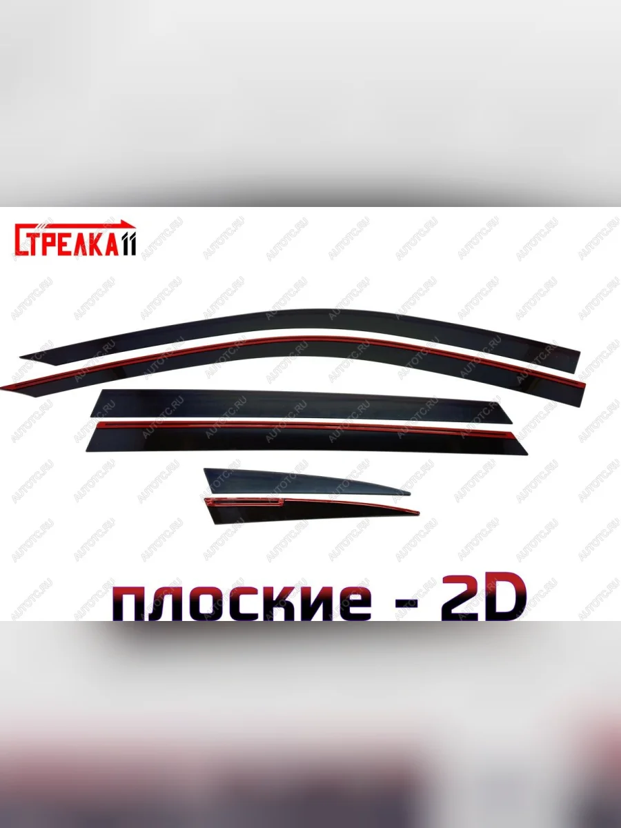 Дефлекторы окон 2D Стрелка11  Geely Monjaro (2022-2025) (черные)  в Воронеже Воронежской области