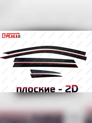Дефлекторы окон 2D Стрелка11 (черные) Geely Tugella FY11,HPBA4 дорестайлинг (2019-2023)