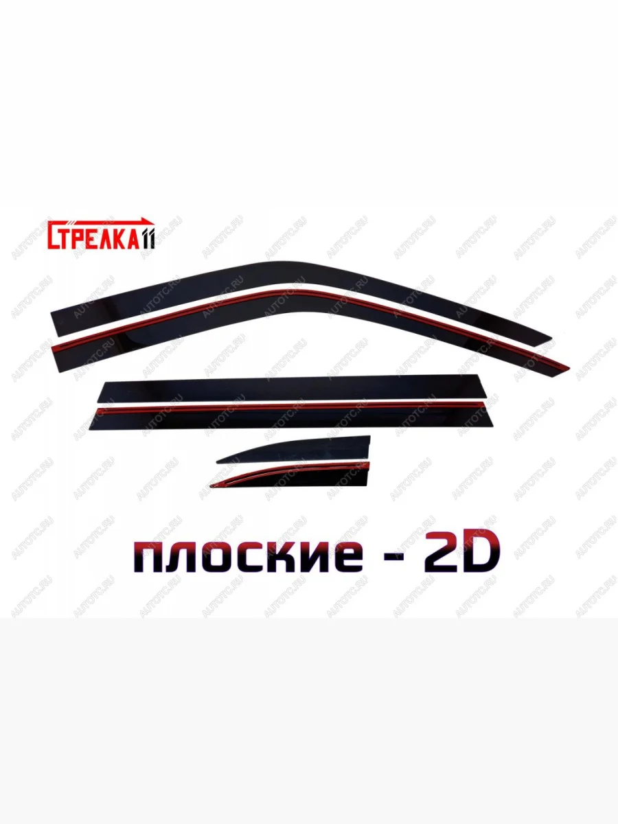 Дефлекторы окон 2D Стрелка11 Haval Dargo (2022-2025) (черные)  в Керчи Республика Крым