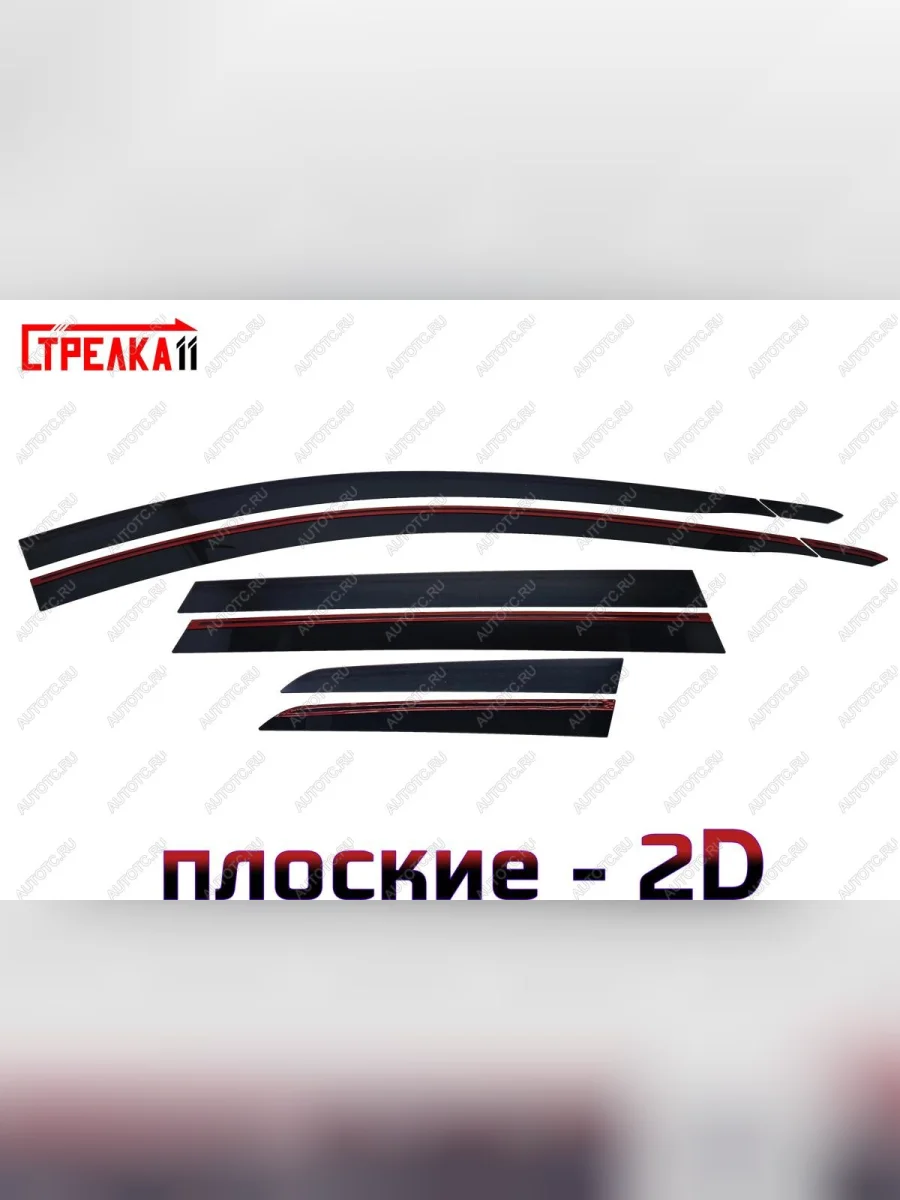 Дефлекторы окон 2D Стрелка11 Haval H6 (2013-2020) (черные)  в Самаре Самарской области