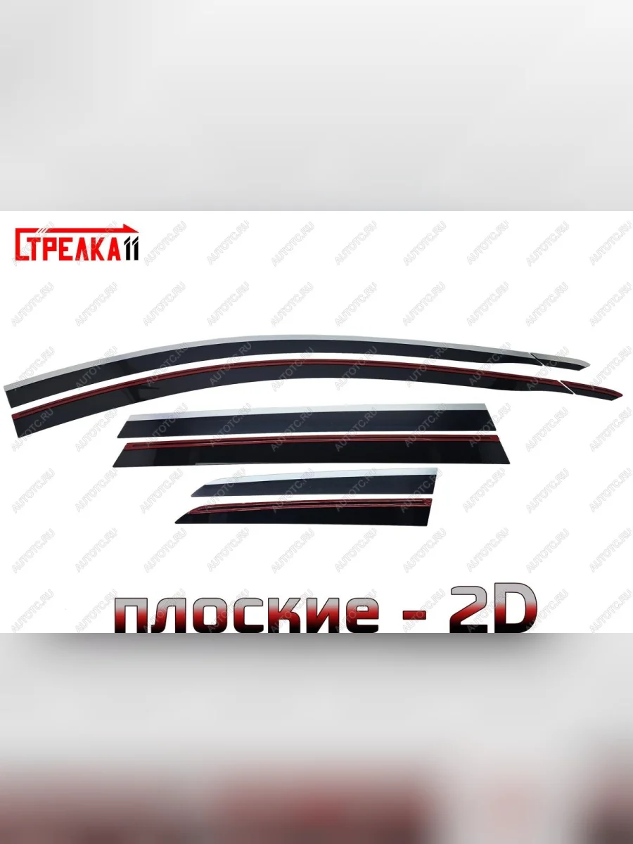 Дефлекторы окон 2D с хром накладками Стрелка11 Haval H6 (2013-2020) (черные)  в Самаре Самарской области