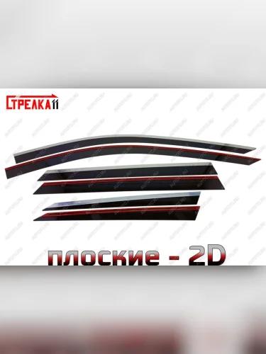 Дефлекторы окон 2D с хром накладками Стрелка11 (черные) FAW Bestune T99 рестайлинг (2023-2025)