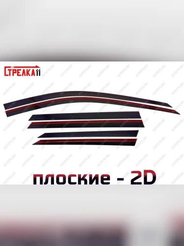 Дефлекторы окон 2D Стрелка11 (черные) GAC GS5 (2018-2025)