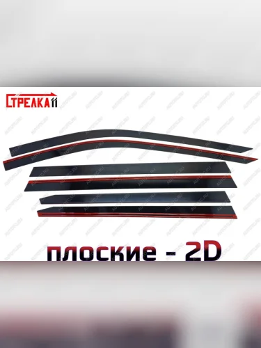 Дефлекторы окон 2D Стрелка11 (черные) FAW Bestune T99 рестайлинг (2023-2025)