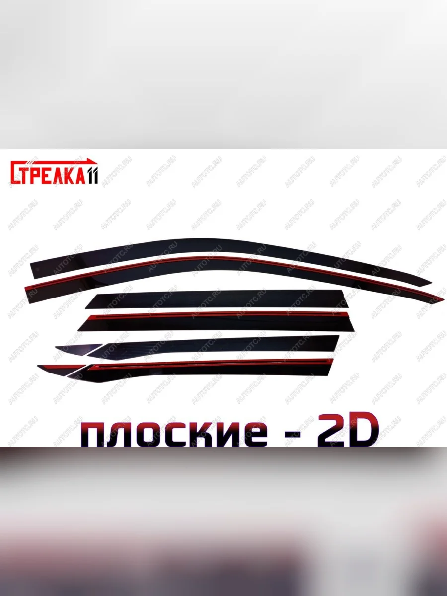 Дефлекторы окон 2D (8 шт, плоские) Стрелка11 Geely Atlas FX11 (2023-2025) (черные без хром молдинга)  в Керчи Республика Крым