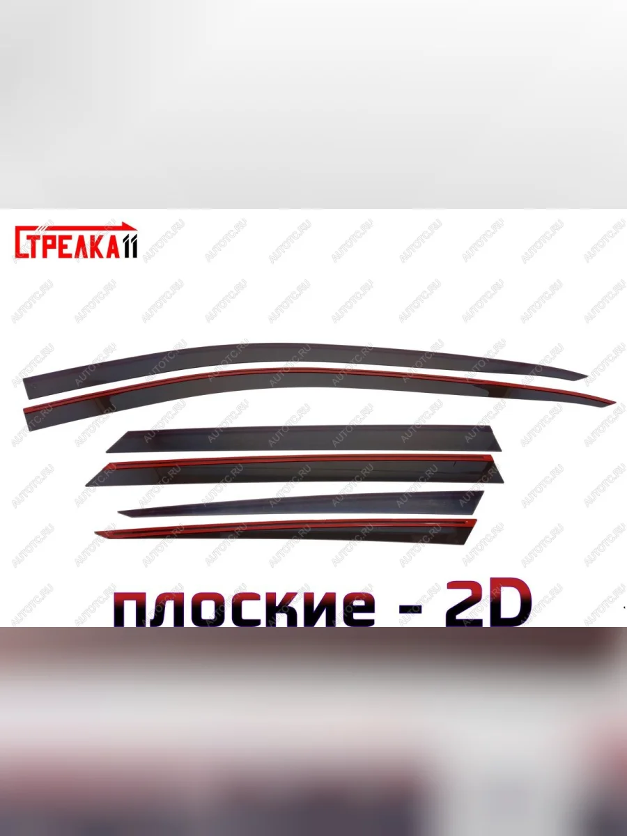Дефлекторы окон 2D Стрелка11 Hyundai Tucson NX4 (2020-2022) (черные)  в Воронеже Воронежской области