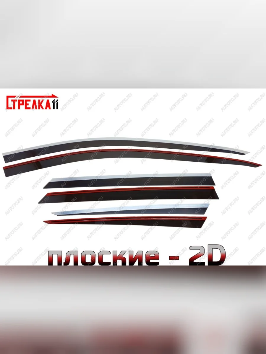 Дефлекторы окон 2D с хром накладками Стрелка11  Hyundai Tucson (2020-2022) NX4 (черные)  в Самаре Самарской области