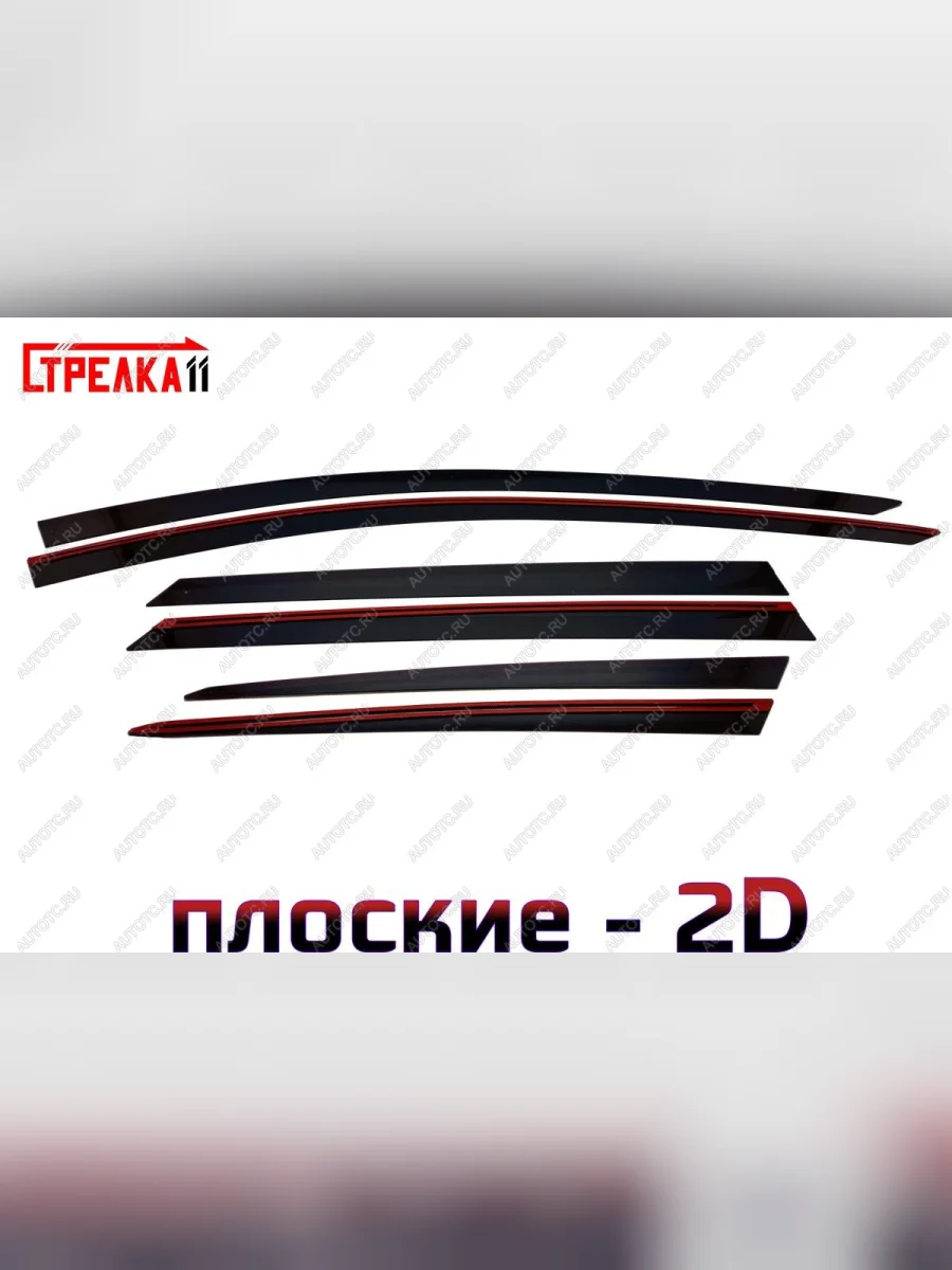 Дефлекторы окон 2D Стрелка11 Jetour Dashing (2022-2025) (черные)  в Самаре Самарской области