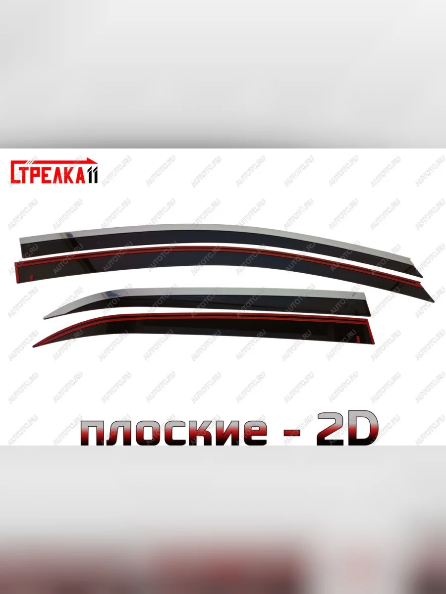 Дефлекторы окон 2D с хром накладками Стрелка11 KIA Picanto 3 JA хэтчбэк 5 дв. дорестайлинг (2017-2021) (черные)  в Перми Пермском крае