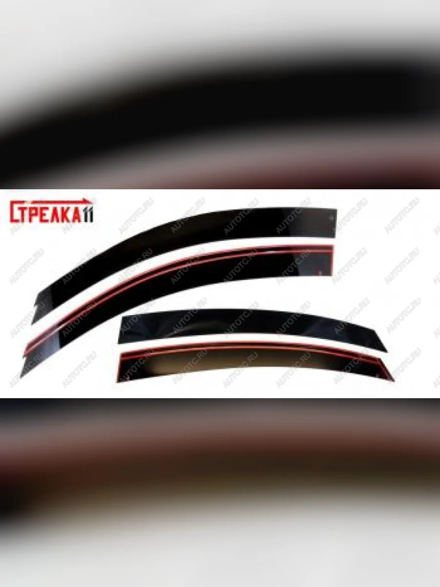Дефлекторы окон 2D Стрелка11  KIA Rio (2009-2011) 2 JB (черные)  в Воронеже Воронежской области