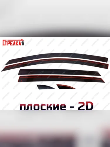 Дефлекторы окон 2D Стрелка11 (черные) KIA Rio 3 QB хэтчбек 5 дв. рестайлинг (2015-2017)