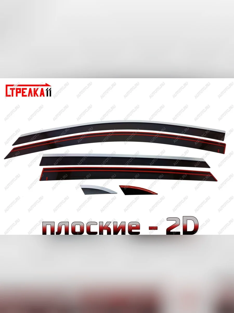 Дефлекторы окон 2D с хром накладками Стрелка11 KIA Rio 3 QB хэтчбек 5 дв. рестайлинг (2015-2017) (черные)  в Перми Пермском крае