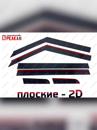 Дефлекторы окон 2D Стрелка11 (черные) KIA Soul AM рестайлинг (2011-2014)