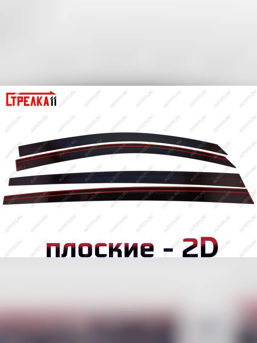 Дефлекторы окон 2D Стрелка11  KIA Sportage (2010-2016) 3 SL (черные)  в Самаре Самарской области