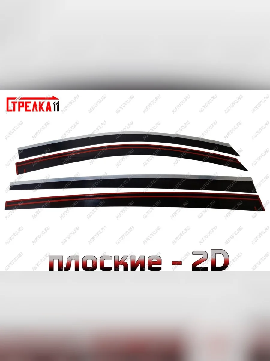 Дефлекторы окон с хром накладками 2D Стрелка11  KIA Sportage (2010-2016) 3 SL (черные)  в Воронеже Воронежской области
