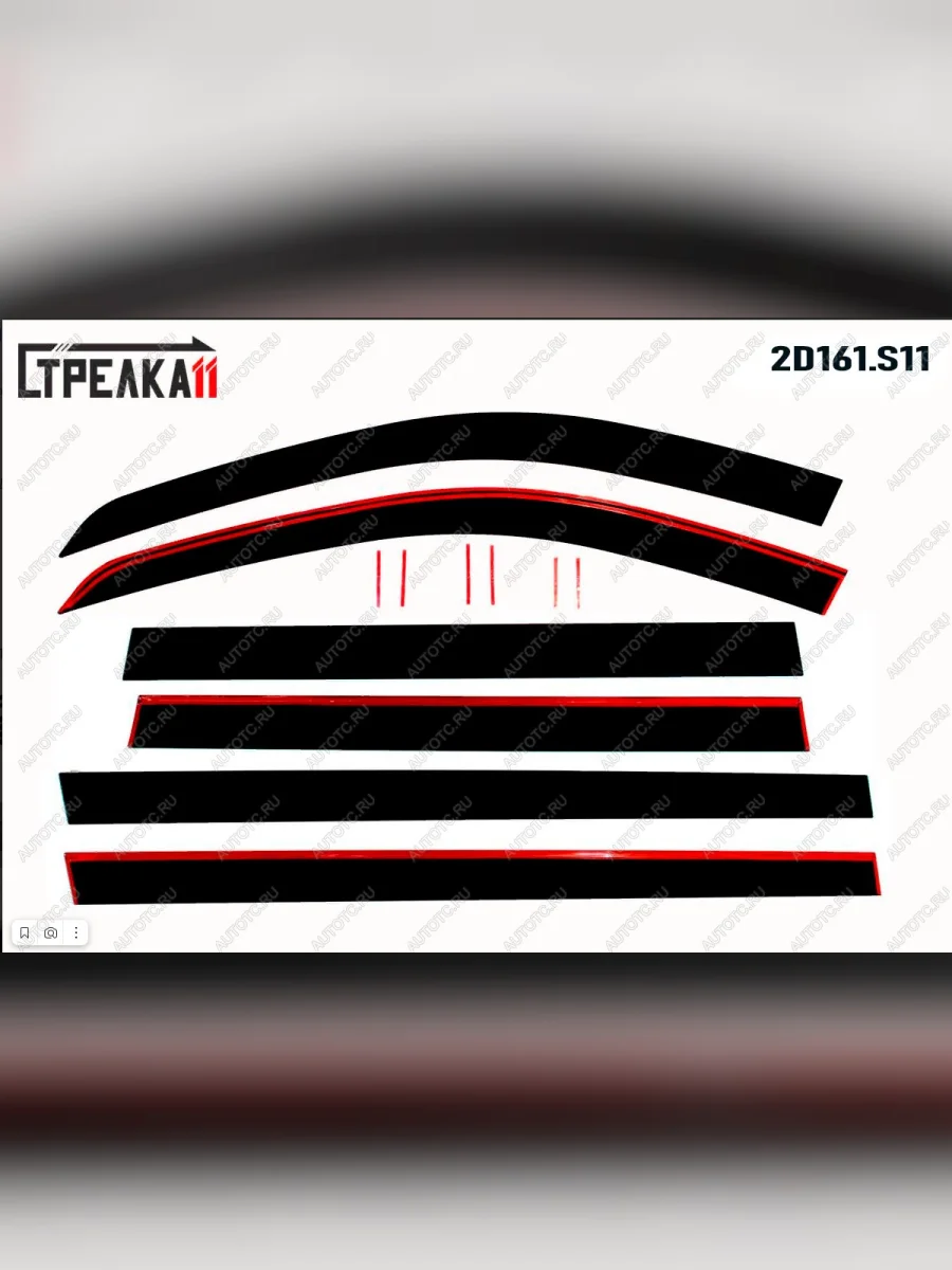 Дефлекторы окон (5 места) 2D Стрелка11 Лада ВАЗ Ларгус дорестайлинг R90 (2012-2021) (черные)  в Самаре Самарской области