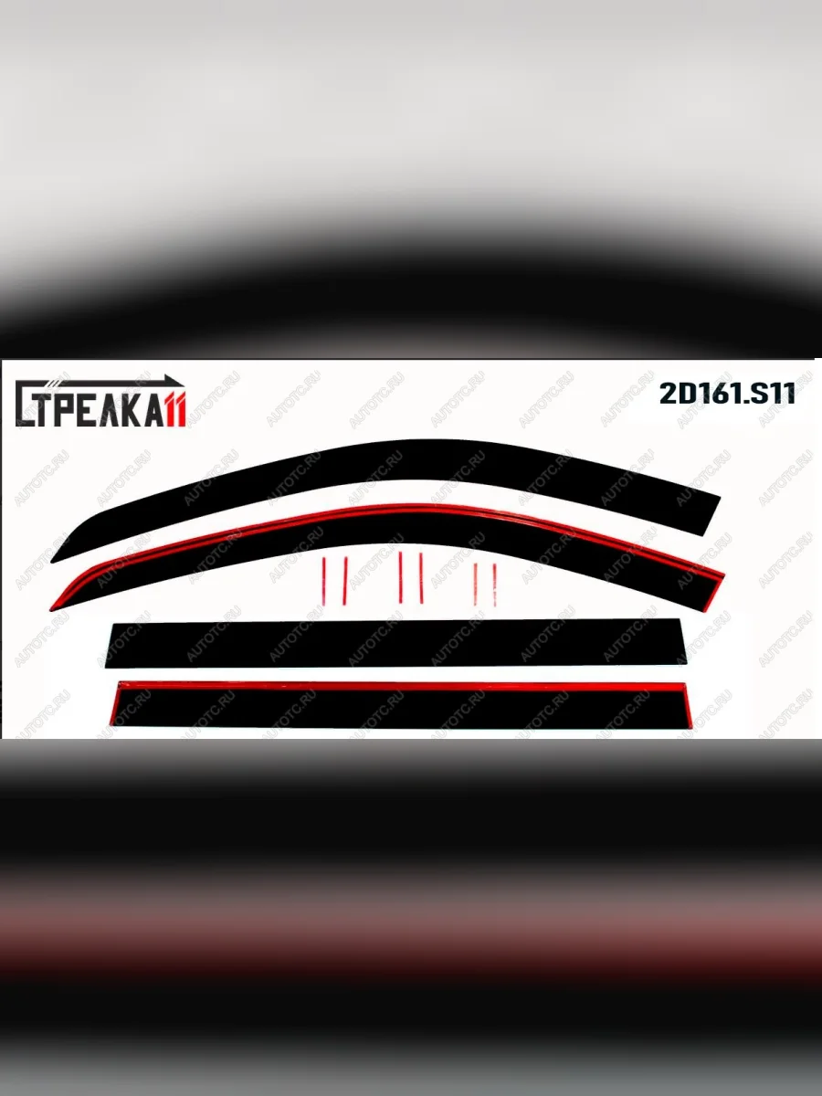 Дефлекторы окон (7 места) 2D Стрелка11 Лада ВАЗ Ларгус дорестайлинг R90 (2012-2021) (черные)  в Самаре Самарской области