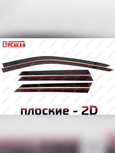 Дефлекторы окон 2D Стрелка11 (черные) Land Rover Discovery Sport 1 L550 рестайлинг (2019-2023)