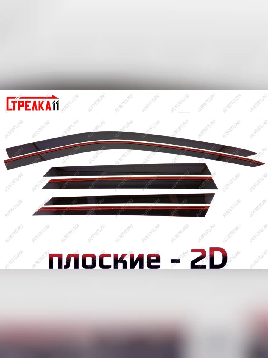Дефлекторы окон 2D Стрелка11 Land Rover Discovery Sport 1 L550 рестайлинг (2019-2023) (черные)  в Керчи Республика Крым